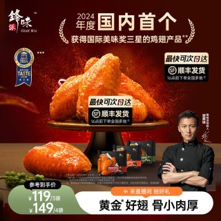 移动端：锋味派 奥尔良烤鸡翅中翅生鲜冷冻半成品烤翅空气炸锅食材炸鸡翅根