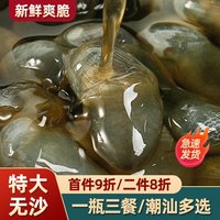 移动端：东半山 舟山特产醉泥螺 300g