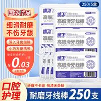 德卫 牙线棒超细耐磨强韧成人牙签 国民牙线棒 共5盒