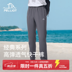 伯希和 快干长裤男女士夏季户外跑步运动休闲弹力吸湿快速干燥登山裤 深灰色 XL