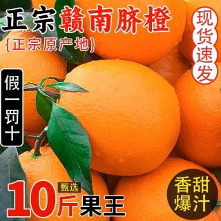 移动端：平晏果园 江西赣南脐橙 5斤 60mm-65mm