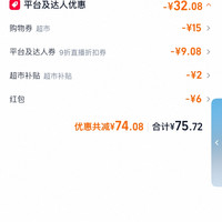 订单截图缩略图