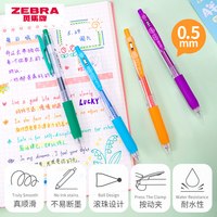 斑马牌 日本zebra斑马官方旗舰店官网中性笔黑色按动式JJ15彩色文具学生用签字笔ins日系简约办公用品