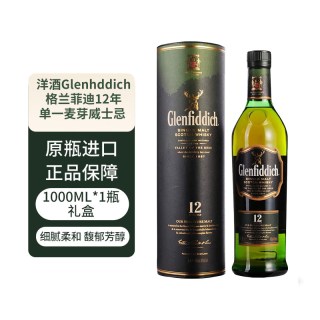 Glenfiddich 单一麦芽威士忌 1000ml 单瓶装
