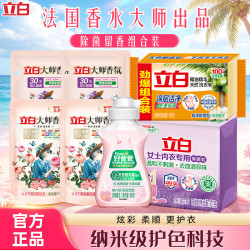 立白 大师香氛洗衣液 洗衣液100g*2+柔顺剂100g*2+内衣洗80g+内衣皂+天然皂