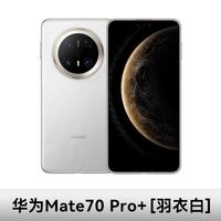 华为 Mate 70 Pro+ 手机