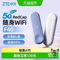 88VIP：中兴 随身wifiF40全国无线网络官方流量