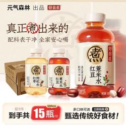 元气森林 清爽绿豆饮料 500毫升15瓶