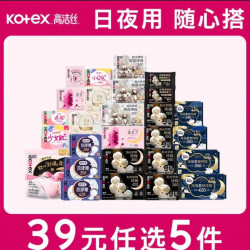 高洁丝 海岛棉阳光烘烘卫生巾护垫夜安裤