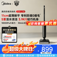 美的 S50Lite 轻盈机身 双效防缠绕 洗拖吸一体自动清洗 S50 Lite