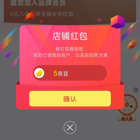 京东立邦工业品、关注 5 京豆