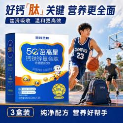 NUTREND 诺特兰德钙铁锌口服液 运动青少年柠檬酸钙