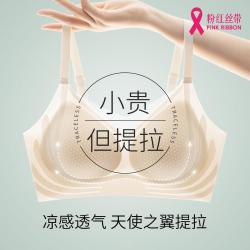猫人 文胸内衣聚拢防下垂收副乳上托薄款透气