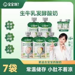 宝宝馋了 婴幼儿酸奶85g无添加白砂糖宝宝辅食儿童酸奶原味
