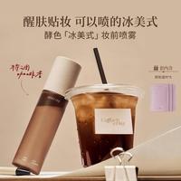 酵色 冰美式妆前喷雾100ml补水保湿舒缓护肤爽肤水