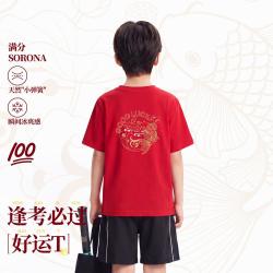 安奈儿 男女童夏宽松透气排汗青少年中高考逢考必过