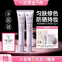 Za 新焕真皙润色隔离霜 SPF33 PA++ #02柔光紫 35g*2