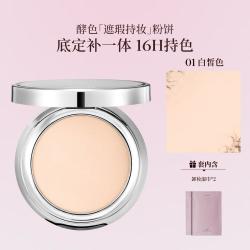 酵色 16H持妆底定补一体多用遮瑕不暗沉持妆定妆粉饼