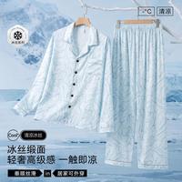 顶瓜瓜 男夏季薄款高级感外穿长袖开衫长裤睡衣家居服套装
