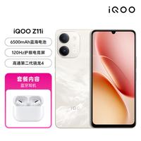 iQOO Z11i 6500mAh大电池第二代骁龙4新款5G手机