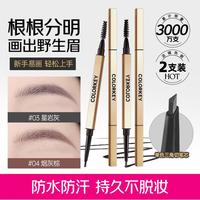 珂拉琪 防水眉笔持久防汗不脱妆不掉色持久品牌不易脱色自动