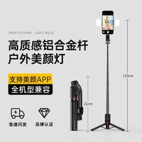 W&P 蓝牙自拍杆手机支架远程拍照神器自拍杆户外便携支架