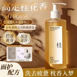 蓄光 香氛沐浴蜜 持久留香保湿不假滑可卸防晒卸妆沐浴露
