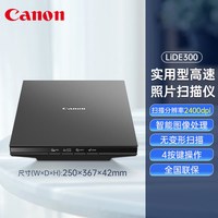 佳能 LiDE400/300 高速照片扫描仪 高效型（5按键操作/直立扫描 家用/商用）