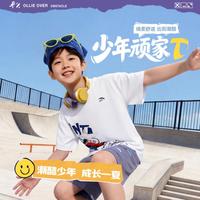 安踏 冰锋凉感短袖男童中大童潮流T26新款儿童短袖夏装透气安踏童装