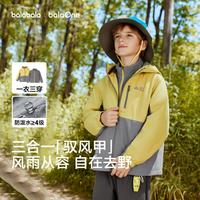 巴拉巴拉 防风防泼水一衣三穿中大童儿童外套男童女童春秋外套