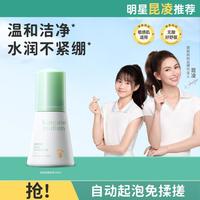 袋鼠妈妈 水润清洁净透毛孔学生专用洁面乳泡泡