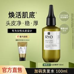 吕 呂Ryo 려 橄榄吕头皮精华液修护强韧均衡水油保湿精华