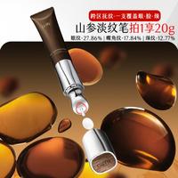 谷雨 新品上市山参淡纹眼霜提拉紧致淡化眼周面部颈部细纹提亮减眼袋