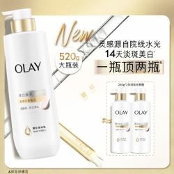 OLAY 新款护体乳美白焕亮清爽不粘腻精华滋润身体乳大容量520g