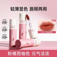 AKF 唇釉唇泥雾面丝绒哑光口红轻薄持久显色显白丝滑