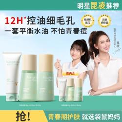 袋鼠妈妈 青春期控油祛痘改善闭口粉刺舒缓暑期青少年护肤