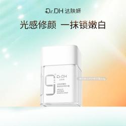 达肤妍 美白精华淡斑烟酰胺抗氧提亮淡红修护