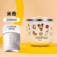 迪士尼 260ML刻度不锈钢内胆儿童早餐牛奶杯幼儿园宝宝泡奶饮水杯子