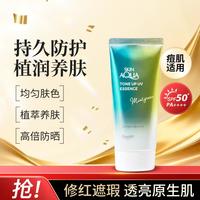 曼秀雷敦 户外50倍防晒霜遮瑕三合一隔离提亮肤色不脱妆绿色