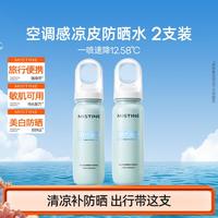 蜜丝婷 2支防晒喷雾隔离紫外线spf50全身面部清爽不油腻