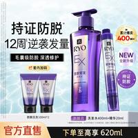 吕 呂Ryo 려 防脱吕洗发水防脱吕滚珠精华20ml 净澈防脱发量蓬蓬滋养韧发