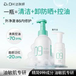 达肤妍 洁面慕斯洗面奶洁面泡泡清洁温和无刺激