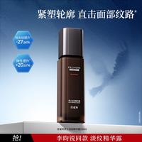 百雀羚 男士淡纹精华露淡化细纹精华露保湿舒缓100ml