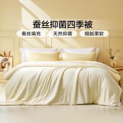 富安娜 100%蚕丝被抑菌被芯冬被床上用品被子二合一被四季通用宿舍
