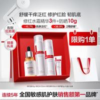 薇诺娜 修红水霜精华3件套改善泛红敏感肌修护舒缓退红