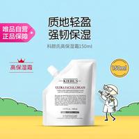 科颜氏 高保湿霜 150ml