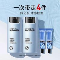 巴黎欧莱雅 欧莱雅男士 欧莱雅男士水能保湿控油凝露双支装