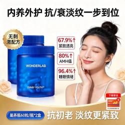 万益蓝 巢养瓶卵巢保养经期早衰成人备孕辅酶Q10叶酸