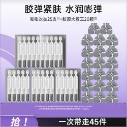 可丽金 重组胶原蛋白次抛精华胶原大膜王护肤套装