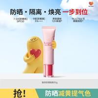 袋鼠妈妈 儿童学生防晒隔离紫外线强户外防水汗防晒乳